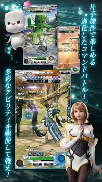 MOBIUS FINAL FANTASY v 2.3.003 [ВЗЛОМ]
