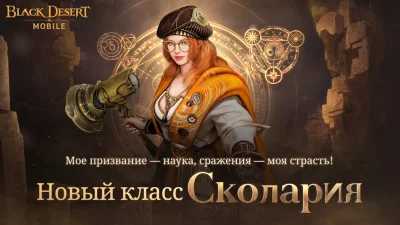 Black Desert Mobile screenshot №2
