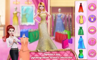 Богачка - Это все о шопинге screenshot №2