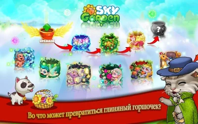 Farm Sky Garden screenshot №3