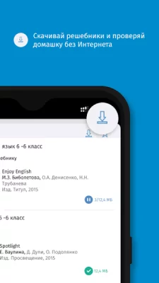 ГДЗ: мой решебник screenshot №5