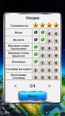 География Мира screenshot №8