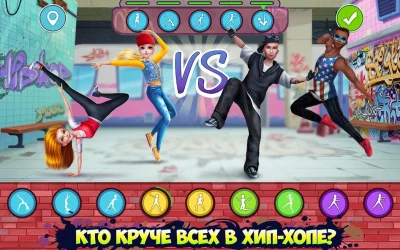 Хип-хоп битва девушки VS парни screenshot №2