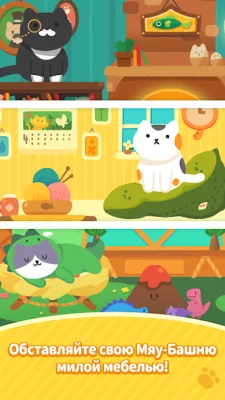 Meow Tower: Nonogram (Оффлайн) screenshot №4