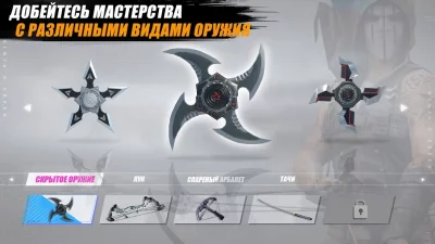 Ninja’s Creed:3D Shooting Game screenshot №5