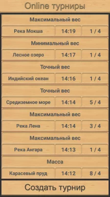 Реальная Рыбалка. Симулятор. screenshot №2