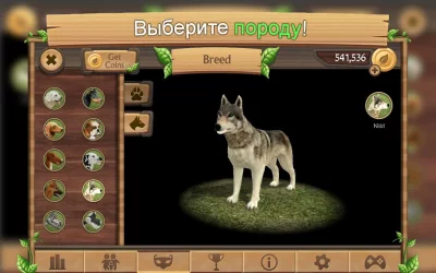 Симулятор Собаки Онлайн screenshot №8