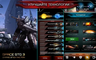 Space STG 3 screenshot №6