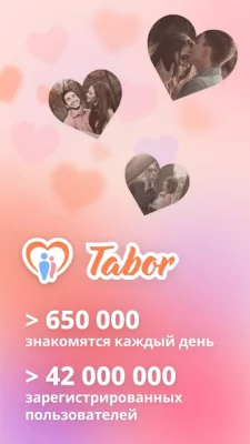 Tabor - Знакомства в Беларуси screenshot №2
