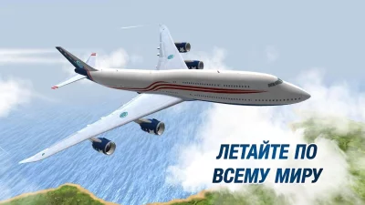 Take Off The Flight Simulator screenshot №2