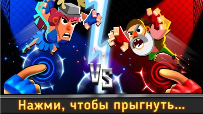 UFB 3: MMA Fighting Game screenshot №4