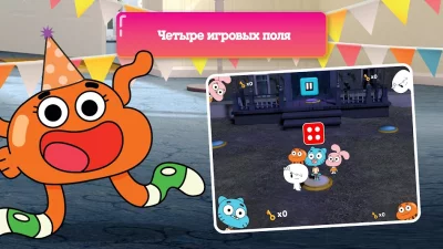 Вечеринка Гамбола screenshot №4